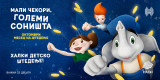 Детското штедење Халки ја поттикнува вредната навика да се мисли на иднината