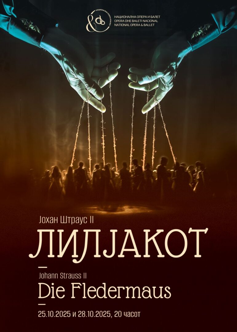 Премиера на едно од најпопуларните и највесели дела на сите времиња - оперетата „Лилјакот“ од Јохан Штраус II