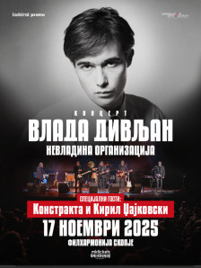 Кирил Џајковски и Констракта, специјални гости на концертот во чест на Влада Дивљан