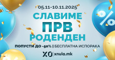 Роденденска промоција на хnula.mk од 5 до 10 ноември