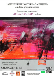 Солистички концерт на пијанистката Дуња Иванова: „10 Пурпурни Ноктурна“ од Давор Јордановски - македонска премиера во Филхармонија