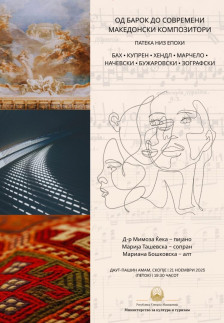 Концерт „Од барок до современи македонски композитори“ во Даут-пашин амам