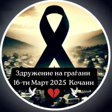 Утре нов „Марш на ангелите“ во Кочани