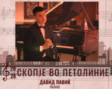 Пијано рецитал „Скопје во петолиние 2028“