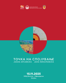 Изложба „Точка на спојување“ на младите уметници Јоана Арсовска и Јана Николовска во КИЦ Битола