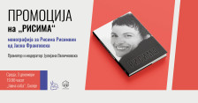 Промоција на монографијата „Рисима“ од Јасна Франговска