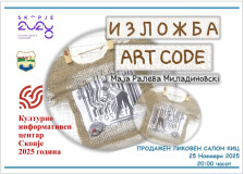 Изложба ART CODE на Маја Ралева-Миладиновски во Скопје