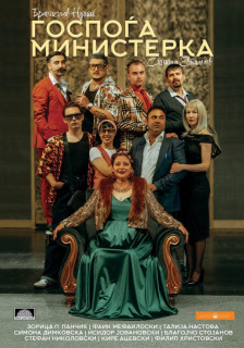 Кавадарци го слави „Месецот на театарот“ со премиера на Чехов и богата програма во Домот на културата