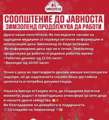 Зимзоленд: Продолжуваме со работа, шпекулација е дека настанот ќе биде затворен