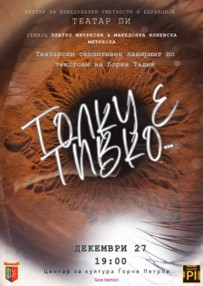Кога тишината и допирот зборуваат погласно од сликите: Премиера на „Толку е тивко“ на Театар Пи во Ѓорче