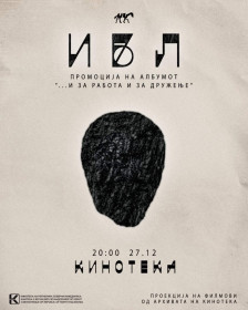 Вечер на новоприбрани архивски материјали во Кинотеката