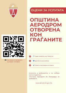 Општина Аеродром со нова алатка за директна оцена на нејзината работа од граѓаните