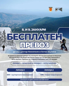 Бесплатен превоз за сите граѓани до ски центрите кај Нижеполе и кај хотелот „Молика“