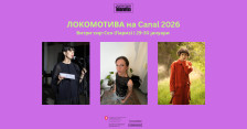 Локомотива на Canal 2026 во Витри-сир-Сен (Париз)