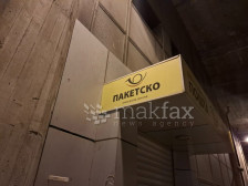 По денешните протести, Синдикатот на „Македонска пошта“: Надминати се сите проблеми, декемвриската плата е исплатена