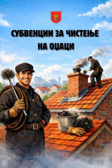 Објавен јавен повик за субвенции за чистење на оџаци во Општина Гази Баба