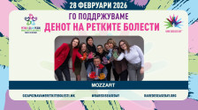 Секој живот е приказна: Mozzart верна поддршка на кампањата за ретки болести