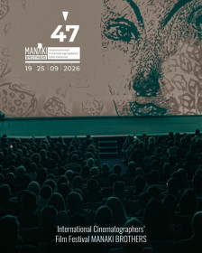 47. издание на ИФФК „Браќа Манаки“: Подгответе се за исклучителен избор на филмови, дружење со реномирани светски кинематографери и разговори за седмата уметност