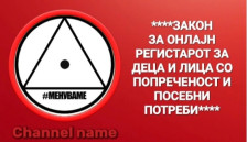 „Коалицијата Менуваме“ ќе предложи закон за онлајн регистар за деца и млади со попреченост
