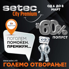 СЕТЕК го отвора новиот СЕТЕК City Premium во Скопје City Mall: Поголем, помоќен, премиум!