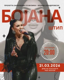 Бојана Скендеровски со концерт во Штип: Пролетта започнува со музика