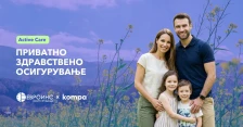 ActiveCare - Нов пакет за приватно здравствено осигурување од Евроинс