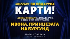 „Mozzart“ продолжува со Театар на хуманост: Донација за „Банка за Храна“ носи билет за „Ивона, принцезата на Бургунд“