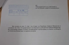 СДСМ поднесе закон: двојно државјанство да немаат ниту министрите во Владата и да важи веднаш