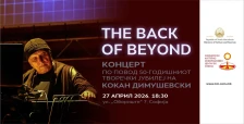 Концерт по повод 50-годишниот творечки јубилеј на Кокан Димушевски во македонскиот КИЦ во Софија