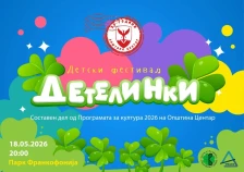 Прв детски музички фестивал „Детелинки“ вечерва во Паркот на франкофонијата
