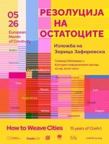 „Резолуција на остатоците“ - изложба на Зорица Зафировска во КИЦ Скопје