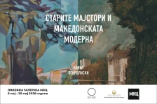 Изложбата „Старите мајстори и македонската модерна“, на 6 мај во МКЦ