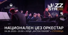 Националниот џез оркестар за првпат во Струмица - отворање на JAZZ STReam Festival
