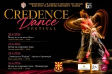 Четвртото издание на фестивалот „Credence Dance – Вечери на класичен и современ танц“ почнува на 20 јуни