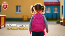 3.500 денари за секое прваче запишано во основно училиште во општина Аеродром