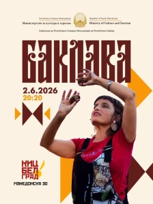 Концерт на групата „Баклава“ во КИЦ Белград