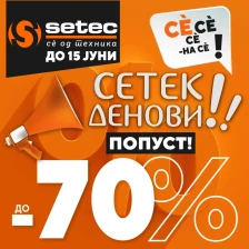 СЕТЕК Денови, со попусти до 70%!