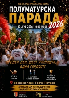 Прва полуматурска парада во Ѓорче Петров – „Еден ден, шест училишта, една гордост“