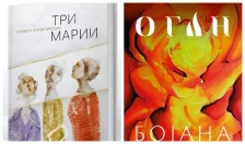 Домот на културата во Кавадарци со изложба и промоција на книга