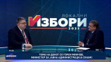 Минчев: Центар е последното гнездо на бизнисот на двоецот Венко - Заев, поддржанo од Герасимовски - Press24