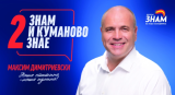 Димитриевски: Куманово оди во насока да продолжам да го водам и во следниот мандат - Press24