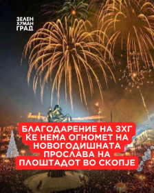 „Зелен хуман град“: Oткажан новогодишниот огномет во Скопје