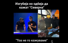 Почнаа обични луѓе да им даваат награди бидејќи на квиз одбија да кажат „Северна“