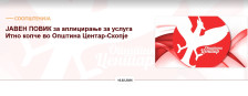 Аплицирајте за „Итно копче“ – Центар со помош за пензионерите