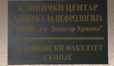 Светскиот ден на бубрегот – Фокус на раната дијагноза и современите третмани
