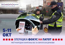 МВР со засилени контроли: „Гледајте го патот, телефонот оставете го за подоцна”