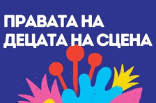 Македонската и светската порака за Светскиот ден на детските театри: Детскиот театар е почеток на сè што допрва ќе стане