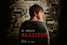 „Малдорор“ со три проекции во Кинотека  