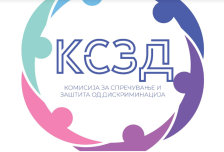 Комисија утврди дискриминација поради бременост на приватен факултет