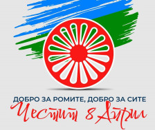 Ромите, најголемата малцинска заедница во Европа, денеска го слават својот ден